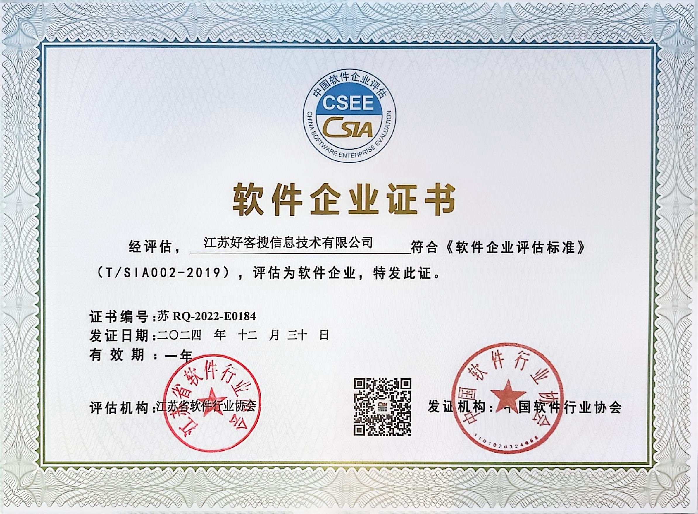 泾源关键词排名怎么做?
